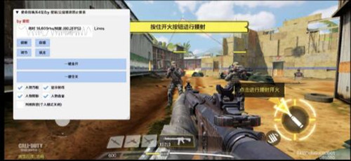 使命召唤手游辞澈辅助-使命召唤安卓内存防封插件下载（安卓防封款）